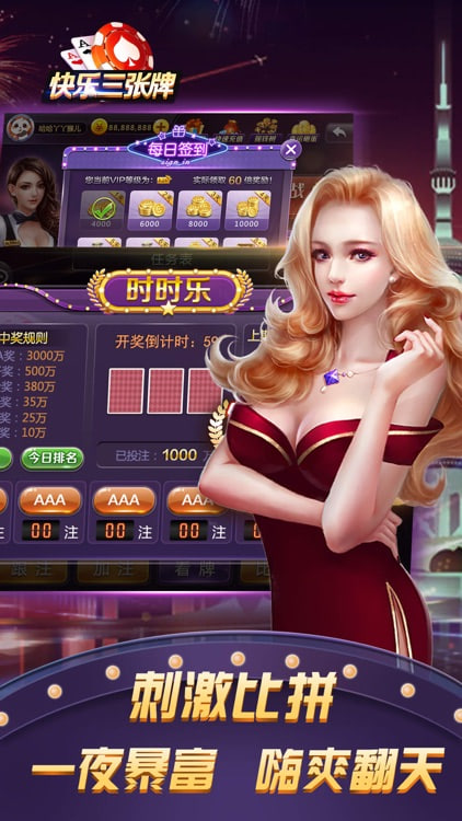 金花三张牌真人版最新版图3