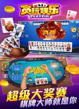 神人斗地主6元救济金官方版图3