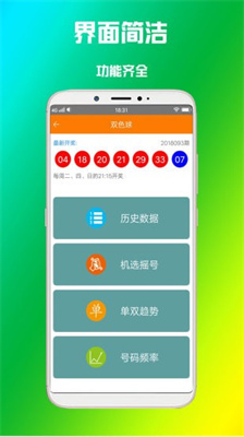 75彩票app图1