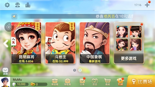 捞腌菜棋牌官方版图3