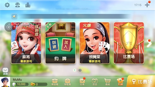 捞腌菜棋牌官方版图1