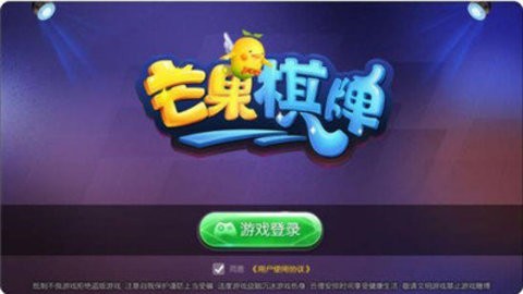 芒果棋牌2024官方版图2