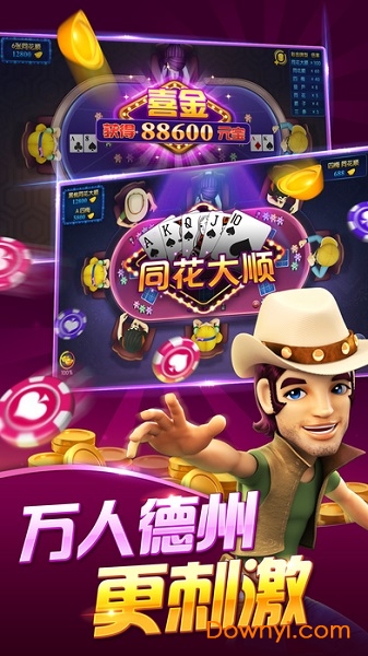 波克城市官网版图4