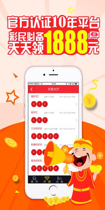 967彩票app安卓图2