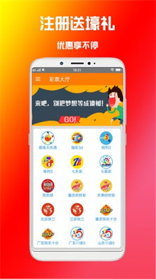 75彩票app图3