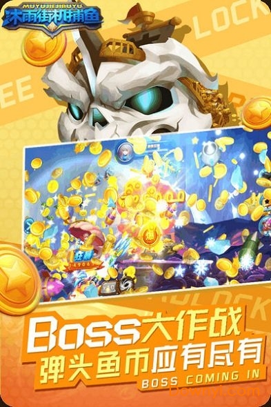 捕鱼大作战柳岩版官网官方2025图3