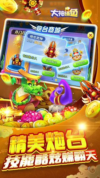 jj斗地主官方版捕鱼经典图3