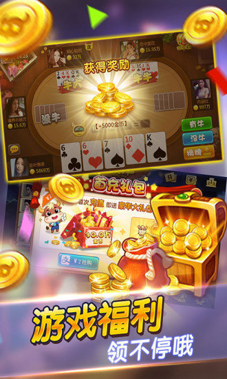 五张牌斗牛牛图3