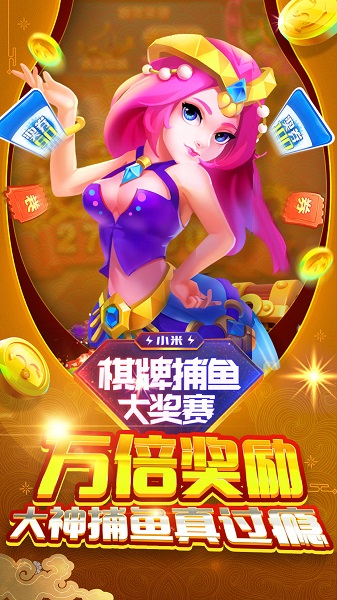 jj斗地主官方版捕鱼经典 jj斗地主官方版捕鱼经典