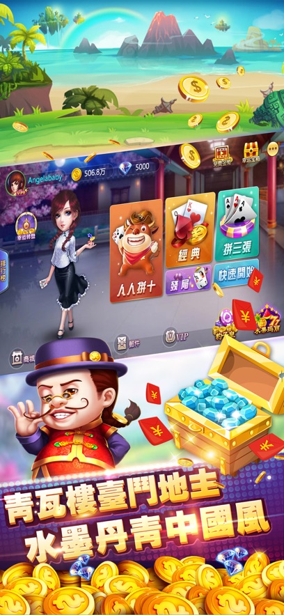 神人斗地主6元救济金官方版app图3