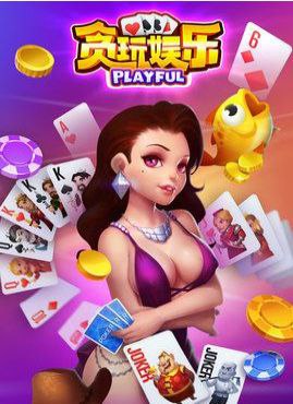 贪玩斗地主赚钱正版图3