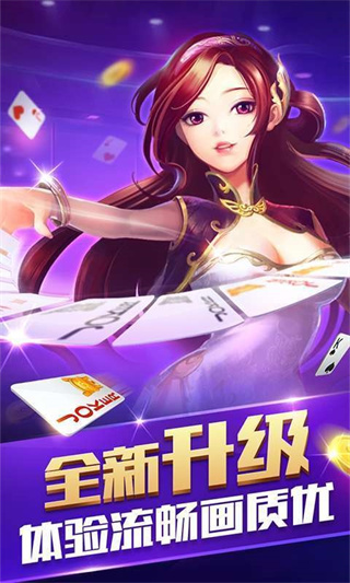 真人炸金花官方版图2