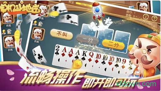 仙游欢乐斗地主单机免费版图2
