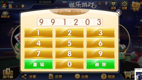 棋乐棋牌dsqp8安卓版图1