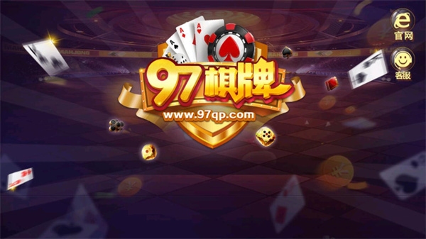 艾乐棋牌安卓版2024图3