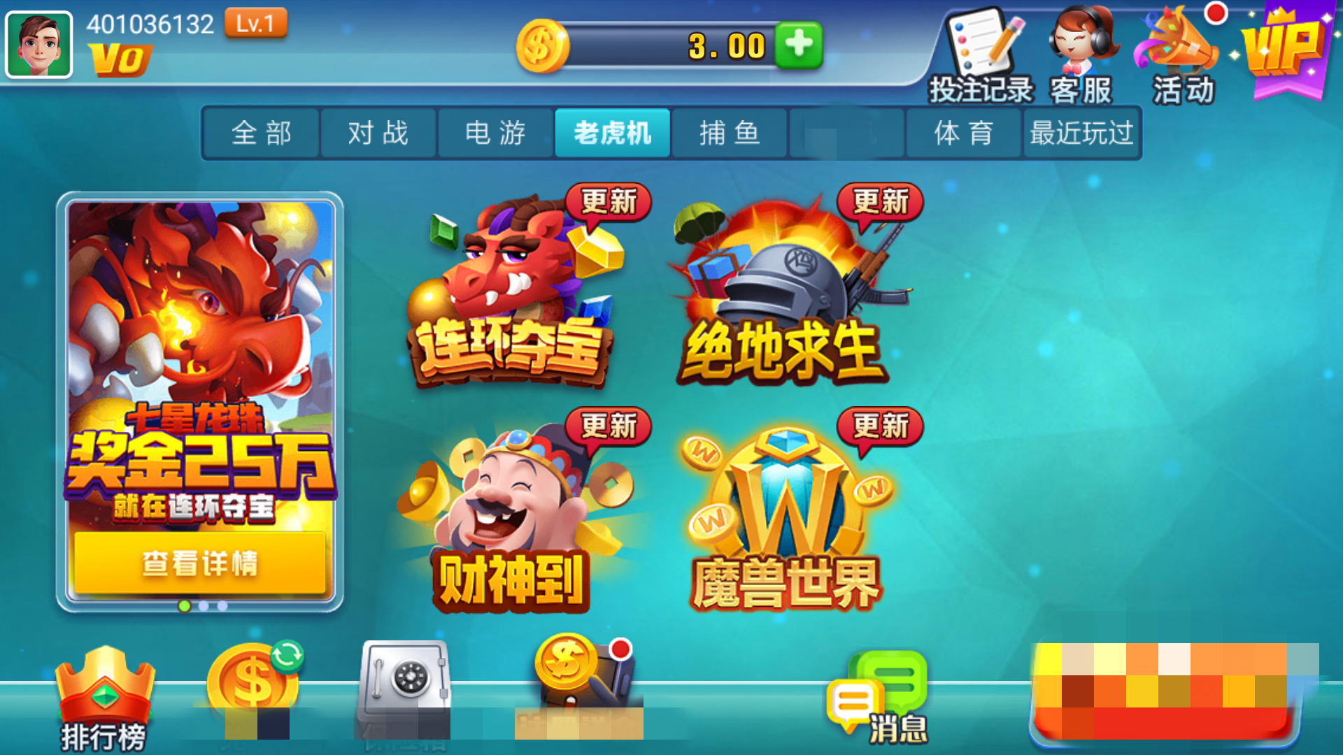 艾乐棋牌2024官网版图2