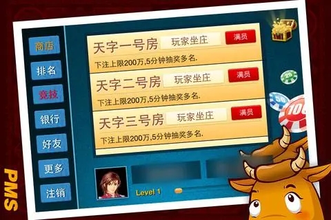 百人斗牛牛安卓版官网版图1