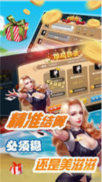 五张牌斗牛牛2025最新版图3