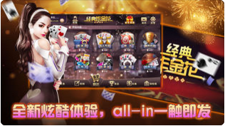 炸金花单机版图4