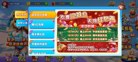 富佳棋牌旧版本