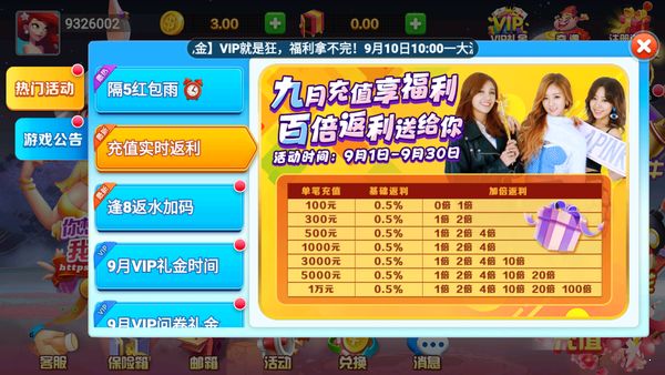 全优棋牌最新官网版图3