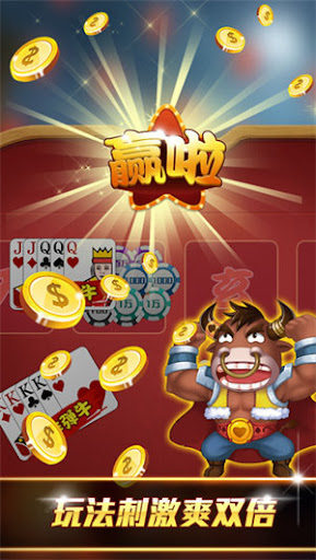 牛牛纸牌游戏app图3