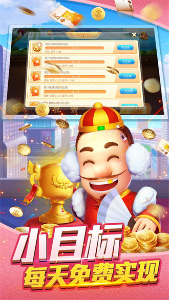 胡乐麻将安卓版官方版图2