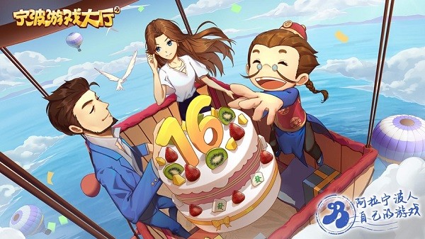 宁波游戏大厅手机版图4