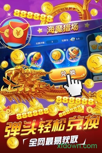 神殿娱乐捕鱼西游大闹天宫版图1