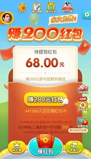 駿游斗地主賺錢版