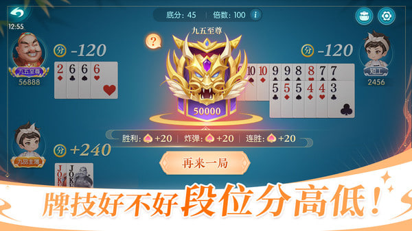 六月单机斗地主老版