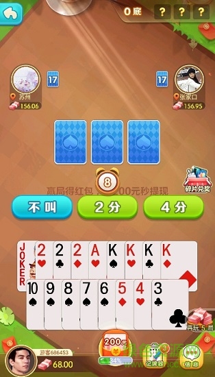 駿游斗地主賺錢版