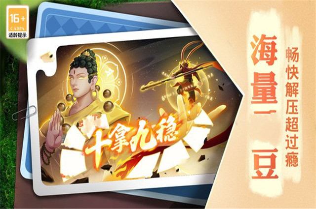 天下棋牌95至尊手机版