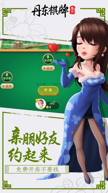 丹东集杰棋牌 丹东集杰棋牌