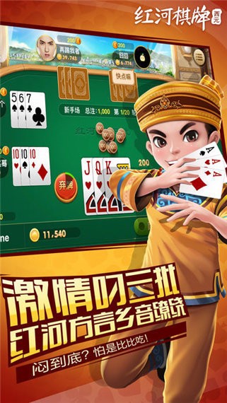 紅河棋牌個舊麻將