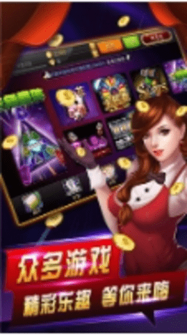 棋牌娛樂游戲 棋牌娛樂游戲