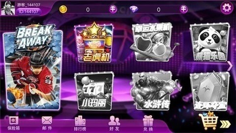 非凡棋牌 非凡棋牌