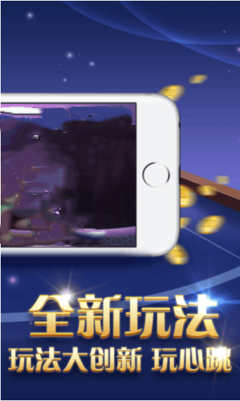 全優棋牌蘋果版 全優棋牌蘋果版