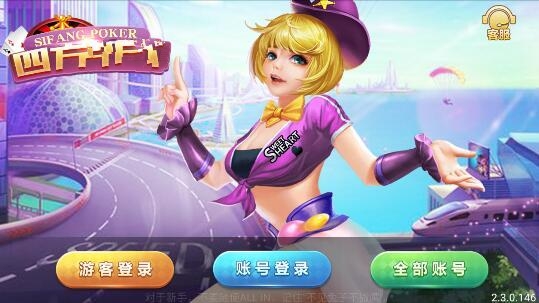 四方棋牌完整版 四方棋牌完整版