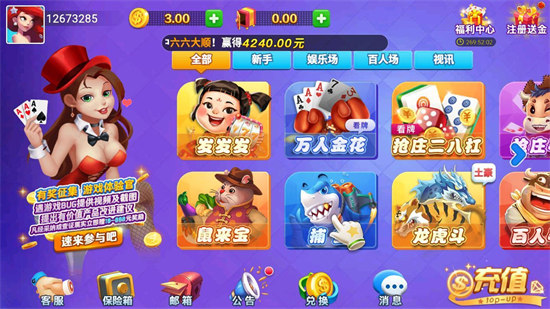 兔牙棋牌APP
