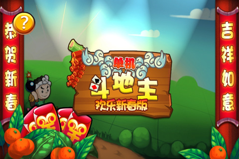 联众游戏大厅手机版