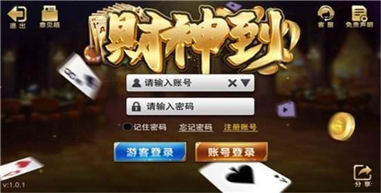 财神到棋牌最新版 财神到棋牌最新版