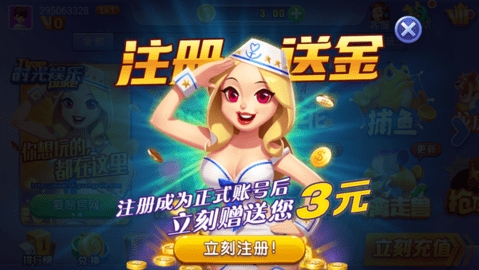 時光娛樂棋牌官方正版ios