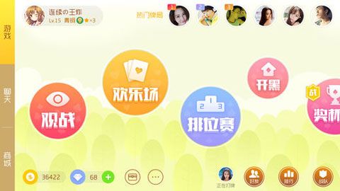 可乐斗地主残局版安卓游戏