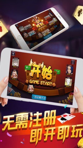 大富豪棋牌旧版本 大富豪棋牌旧版本