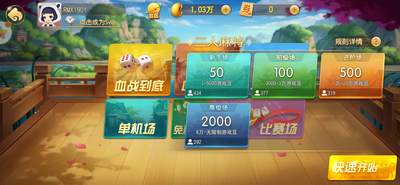 乐胡麻将最新版