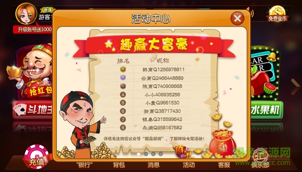 趣贏棋牌 趣贏棋牌