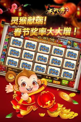 街机水浒传手机版