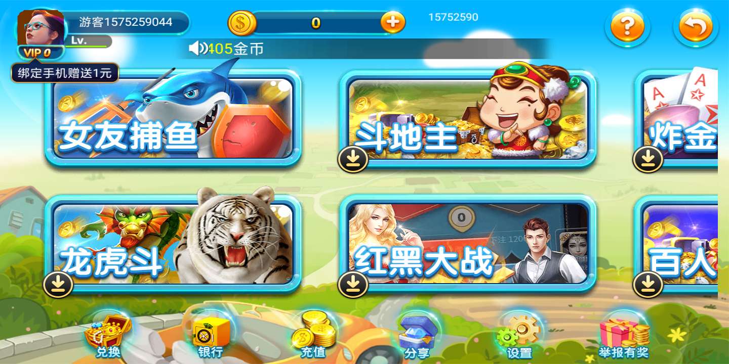 飛禽走獸單機版棋牌