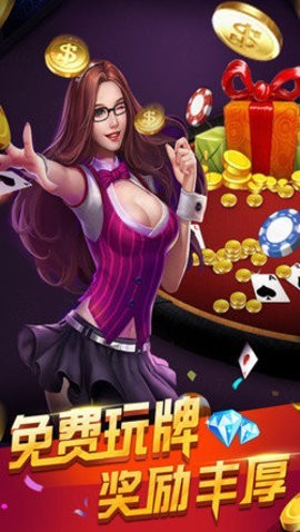 大富豪棋牌旧版本